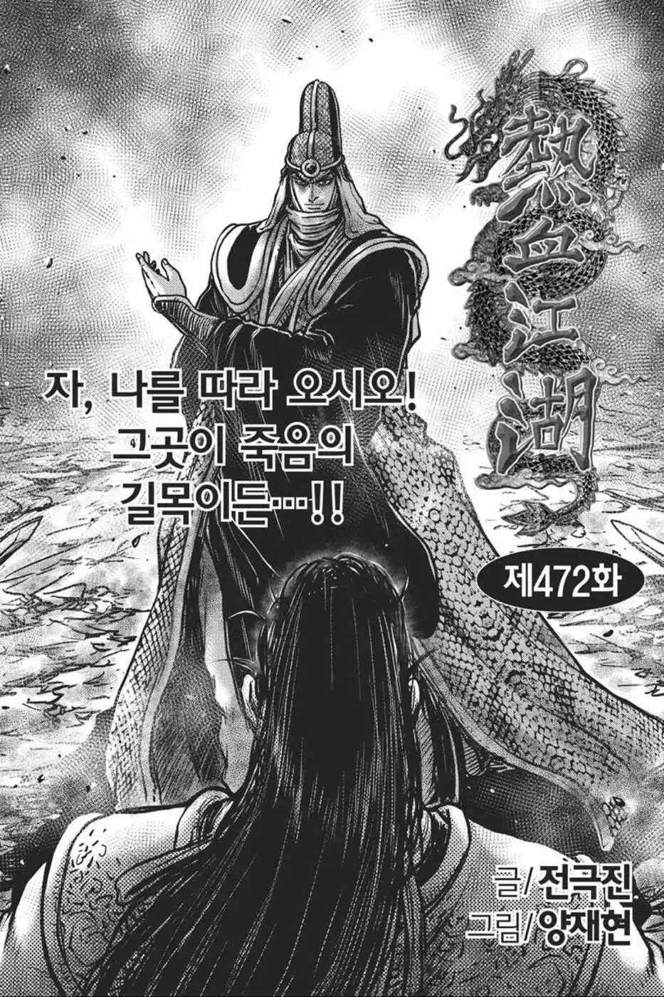 The Ruler of the Land Chapter 415 1